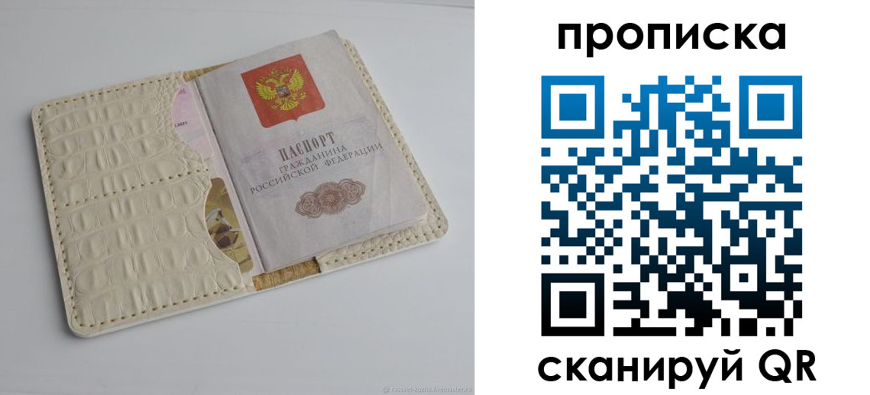 временная регистрация гарантия в Питкяранте
