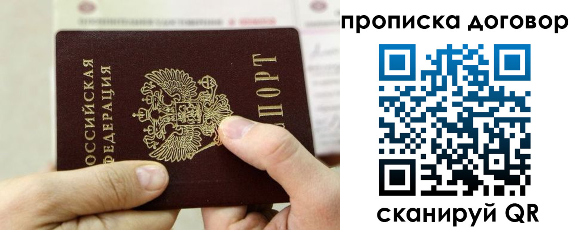 прописка регистрация в Питкяранте