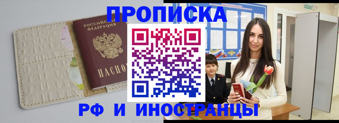 прописка гарантия в Питкяранте