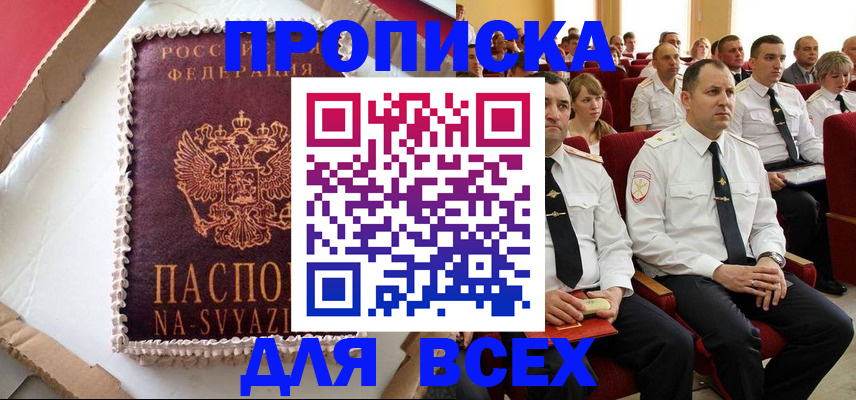 прописка ребенка в Питкяранте