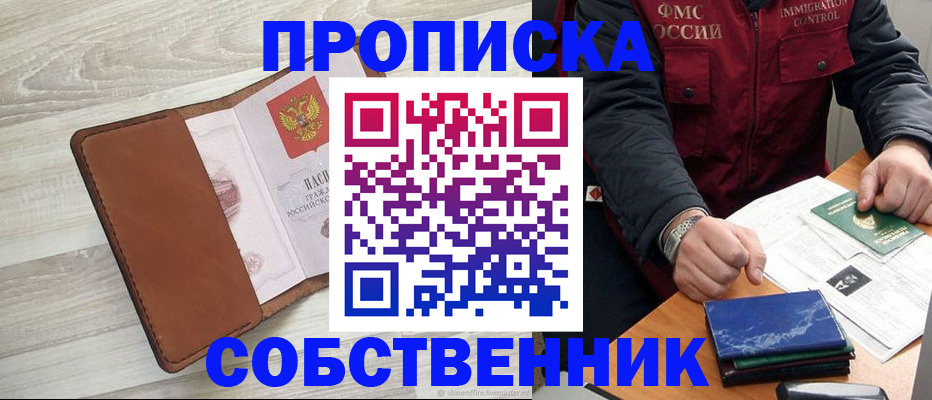 временная регистрация для всех в Питкяранте