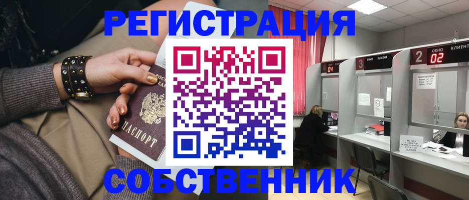 временная регистрация собственник в Питкяранте