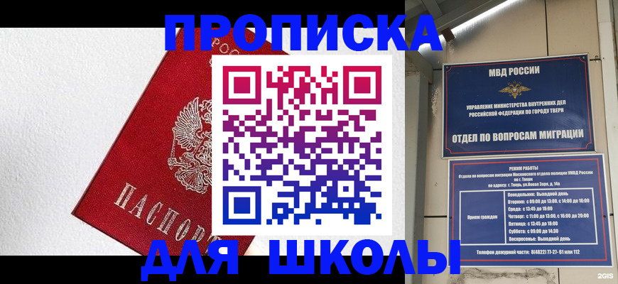 прописка регистрация в Питкяранте