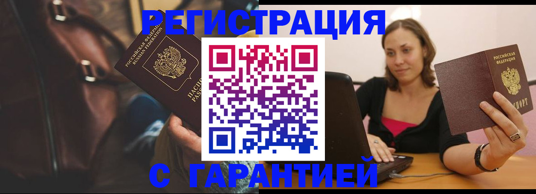прописка иностранных граждан в Питкяранте
