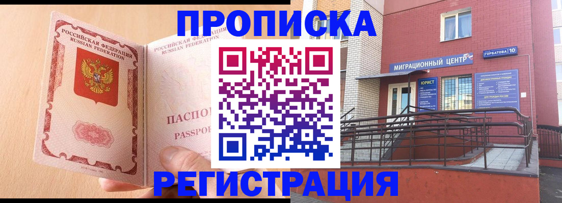 временная регистрация гарантия в Питкяранте